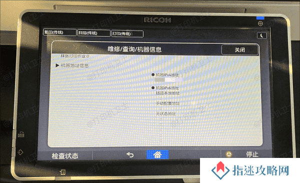 获取共享打印机地址