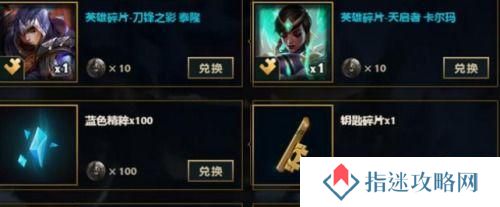 英雄联盟的精粹怎么得,英雄联盟中的财富之路