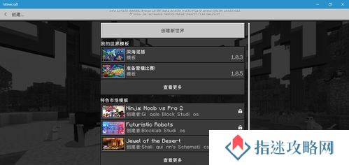 我的世界样板怎么用,nn探索我的世界的无限可能：构建与冒险的奇幻之旅
