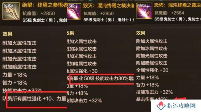 DNF手游新版本装备怎么升 武器左槽升级要点