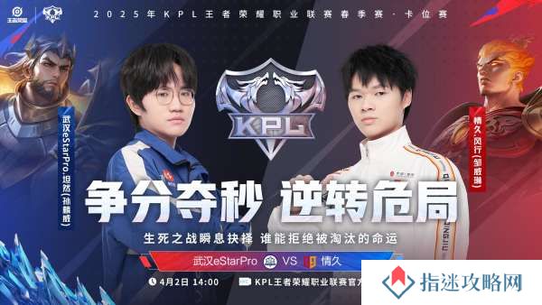 [前瞻]小楼、易峥生死战重回首发，DRG能否重返S组？