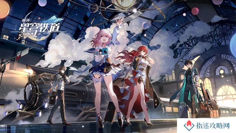崩坏星穹铁道3.1下半能拿到多少星琼 3.1后半资源