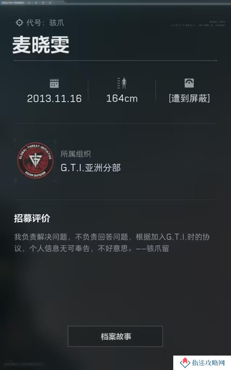 三角洲行动麦晓雯是谁 麦晓雯骇爪干员背景介绍