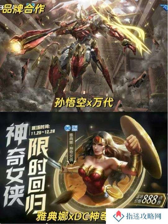 [皮肤热议]王者联动皮肤盘点，大家最喜欢哪个？