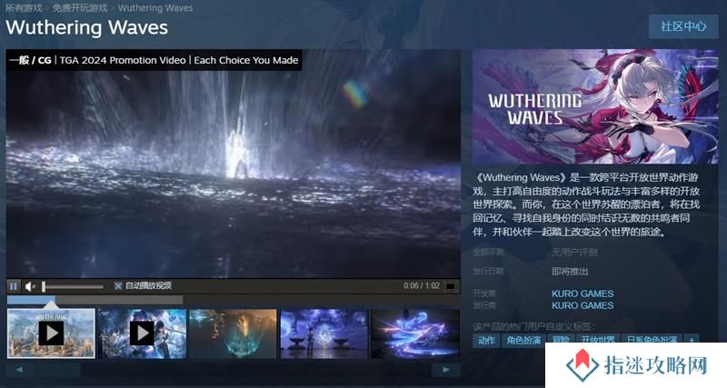 鸣潮Steam和手机端互通吗 鸣潮Steam是哪个服务器
