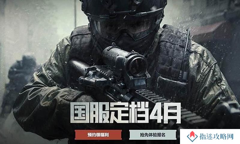 暗区突围无限怎么预约 暗区突围端游怎么预约