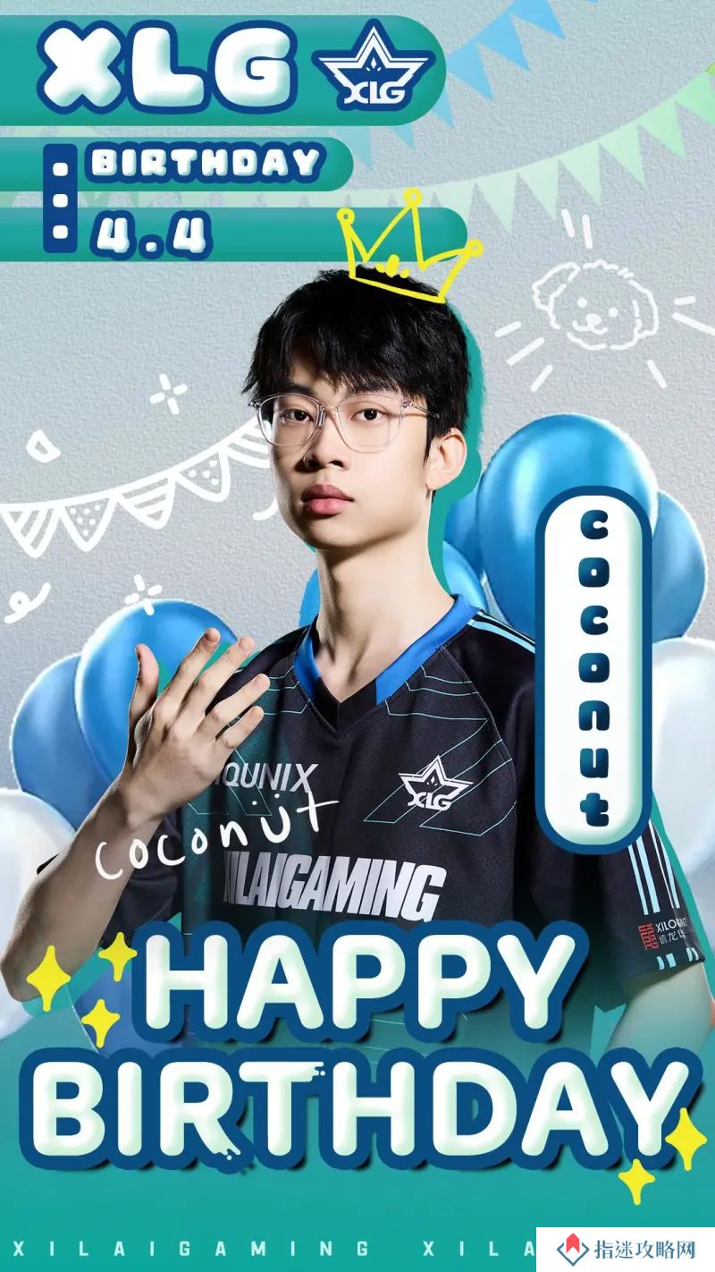 XLG祝coconut 22岁生日快乐：祝Colin好运常在，平安顺遂
