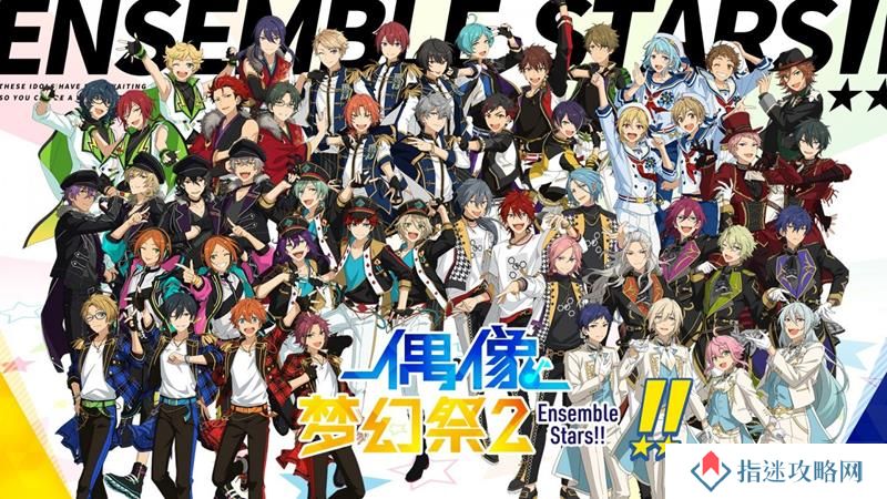 偶像梦幻祭2最新礼包码分享 3月21日限时兑换码