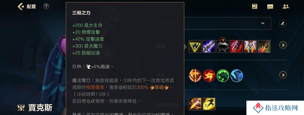 详细阅读:《以武器大师游戏出装顺序攻略》(打造最强大师,掌握出装顺序的关键) 《以武器大师游戏出装顺序攻略》(打造最强大师,掌握出装顺序的关键)