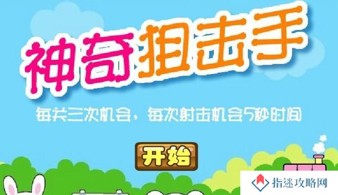 狙击手攻略大全（从菜鸟到高手，一步步教你提升狙击技巧！）