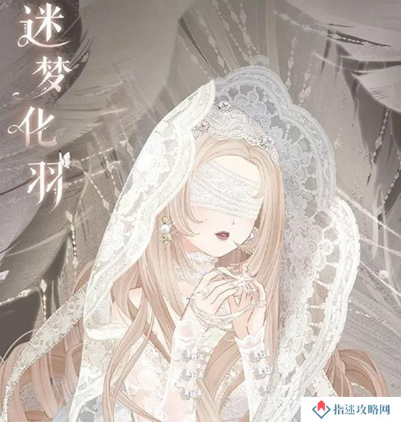 详细阅读:奇迹暖暖奇渊之屿活动 迷梦化羽套装获取方式 奇迹暖暖奇渊之屿活动 迷梦化羽套装获取方式