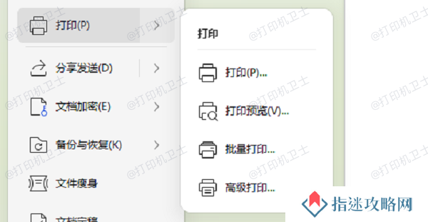 复制内容到新文档