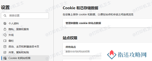 清除浏览器缓存