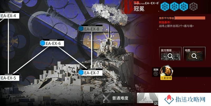 明日方舟EA-EX-8突袭攻略 冠冕关卡打法