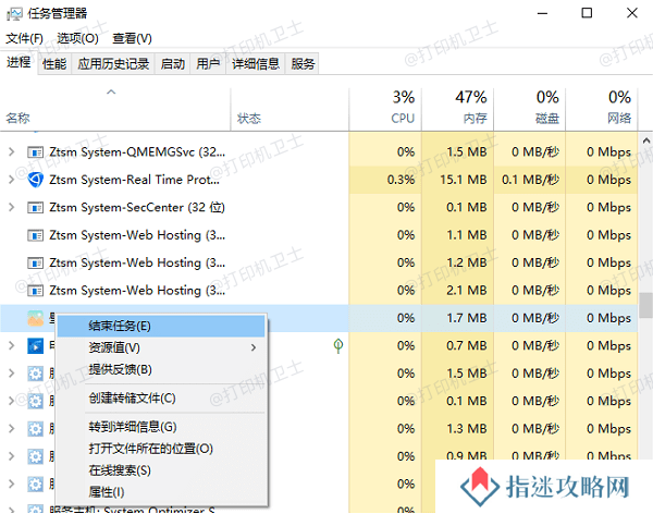 检查系统资源和内存占用