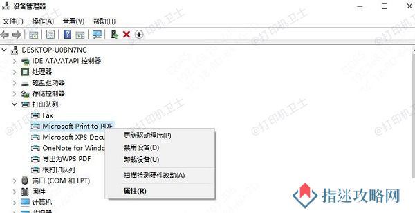 更新驱动程序