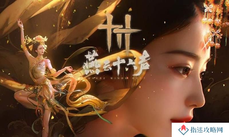燕云十六声天龙舞火多少钱 燕云天龙舞火价格