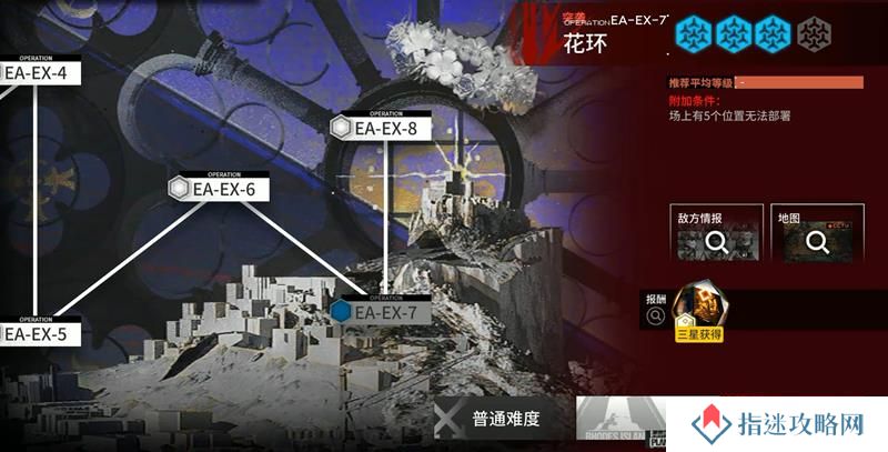 明日方舟EA-EX-7突袭摆完挂机简单好抄