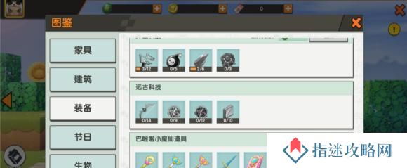 《迷你世界》游戏制作铁剪方法详解（教你如何自己动手打造一把实用的铁剪）