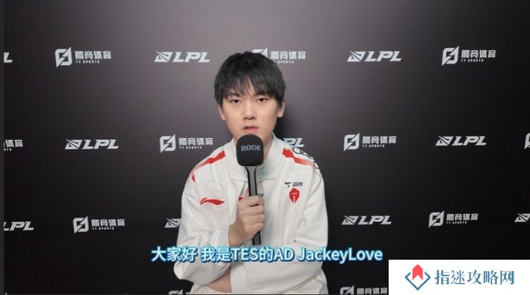 JackeyLove接受媒体专访：先锋赛打的很差 后面先打好每一场吧