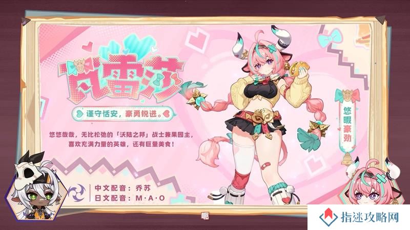 原神瓦雷莎用什么武器 瓦雷莎适用的武器推荐