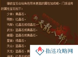 天龙八部中武当攻略（剑气纵横，内外兼修，武当派的独特魅力）