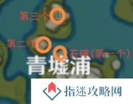 原神青墟浦五个岩印记刷新位置