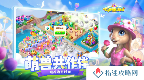 合并童话国3