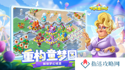 合并童话国5