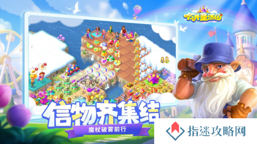 合并童话国4
