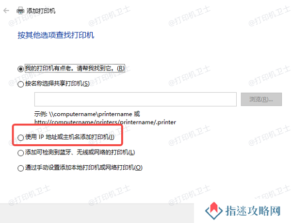 输入打印机的IP地址