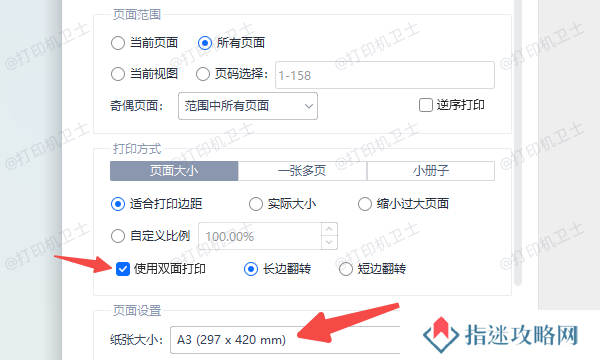 使用PDF方式合并排版为A3