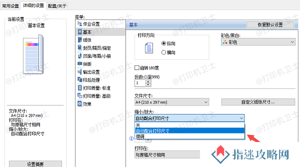 自动校准