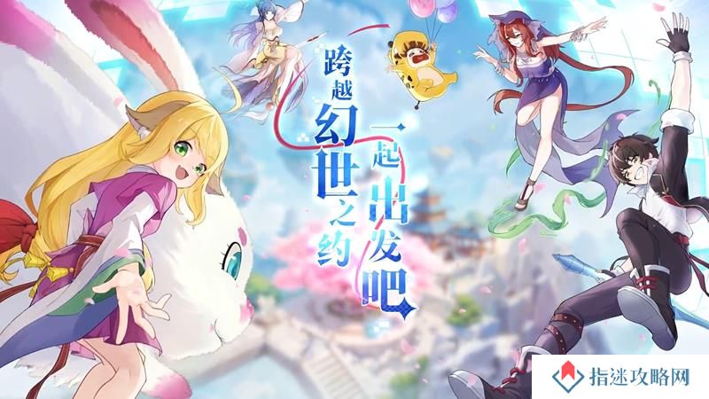 三千幻世安卓苹果互通吗 游戏账号能不能多端登录