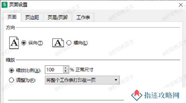 打印区域设置错误导致压缩