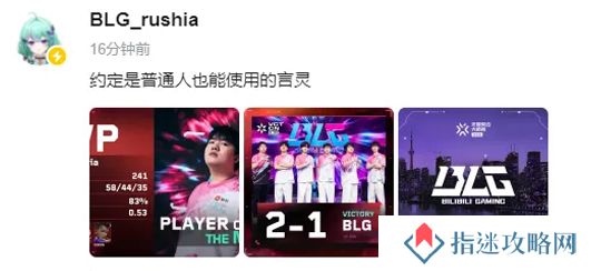 战胜EDG后，rushia发文：约定是普通人也能使用的言灵
