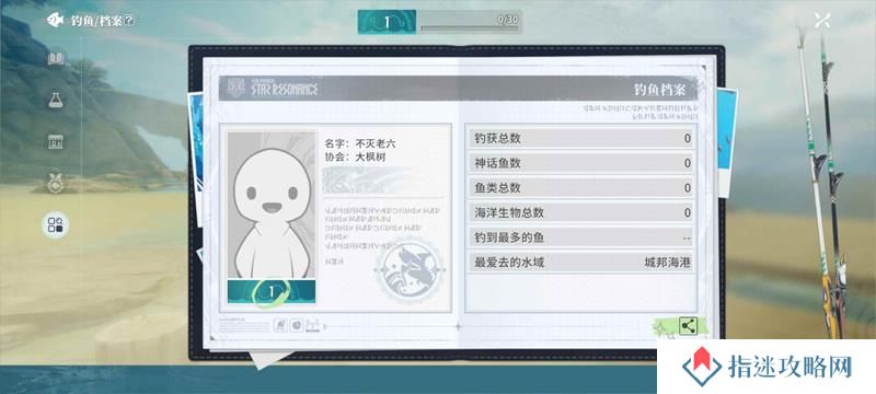 星痕共鸣钓鱼成就收获怎么看 钓鱼系统介绍