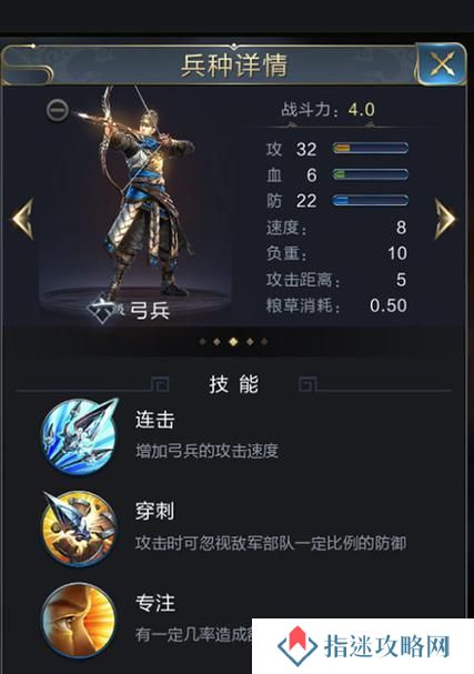 《乱世王者弓兵技能搭配攻略》（优化你的弓兵技能，成为战场的统治者）
