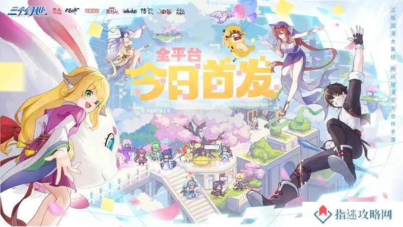 像素策略RPG游戏三千幻世 今日公测正式开启