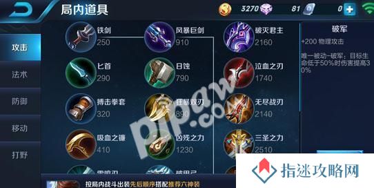 最强守护者的完美装备指南（打造无敌防线，征服战场的关键）