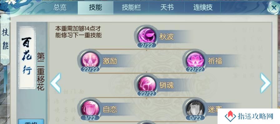 诛仙封神攻略之技能加点指南（详解技能加点策略，助你成为封神巅峰）