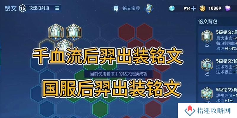 王者荣耀-以后羿具体出装铭文攻略（最新版本优化攻略，助你成为强力射手）