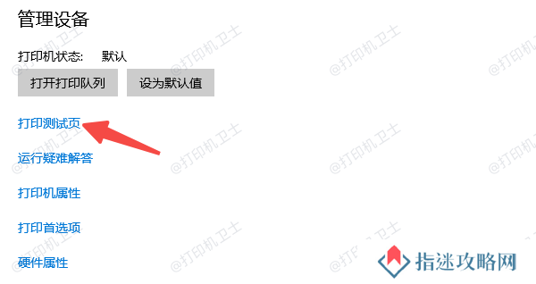 通过电脑“设置”打印