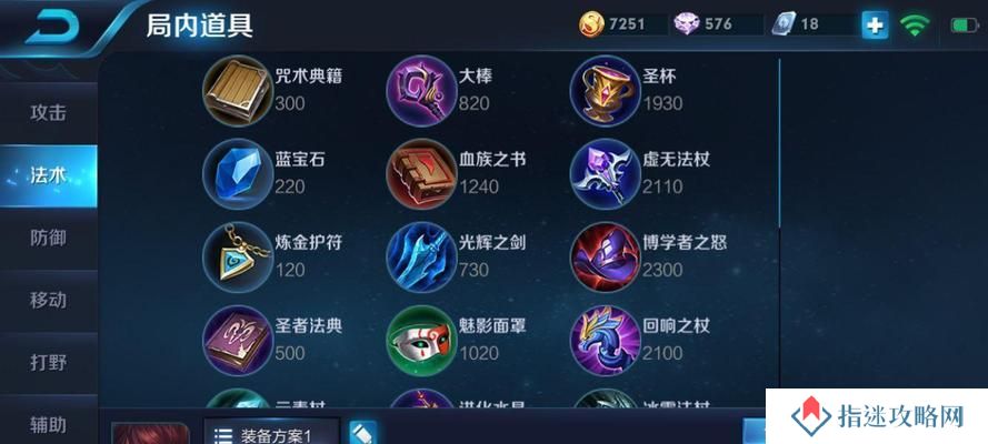 纵横峡谷周瑜出装攻略（绝世神装，无敌于巅峰之下）