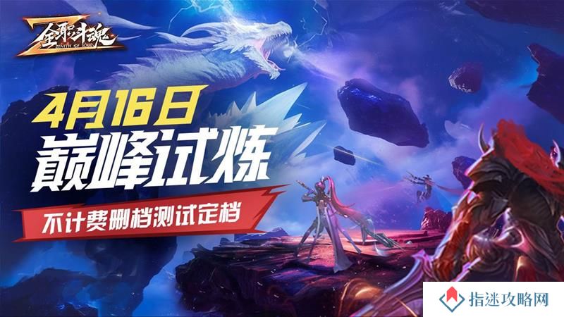 全职斗魂配置要求是什么 全职斗魂配置官方推荐