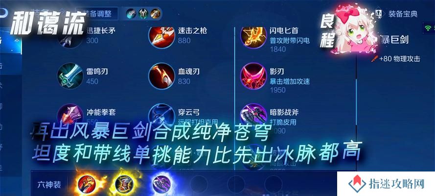 金蝉新铭文出装打法攻略（掌握最强打法，成为金蝉新铭文出装大师）