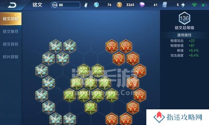 玩转李白铭文和出装攻略（掌握关键技巧，助你成为顶尖大仙）