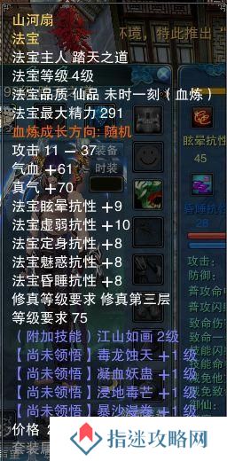 《诛仙飞升法宝技能图鉴攻略》（全面解析飞升法宝技能，助你快速提升实力！）