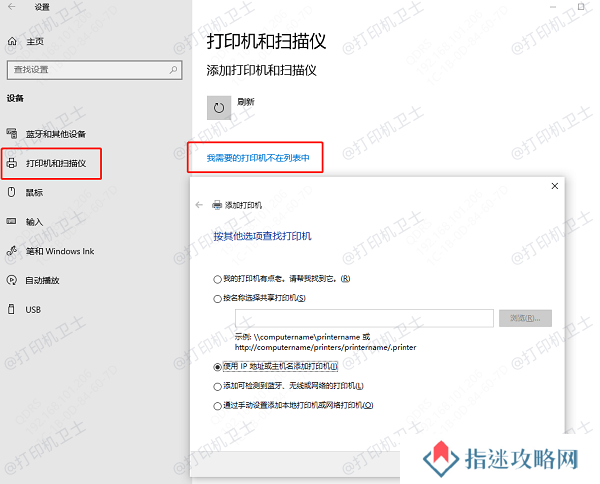 在电脑上添加网络打印机