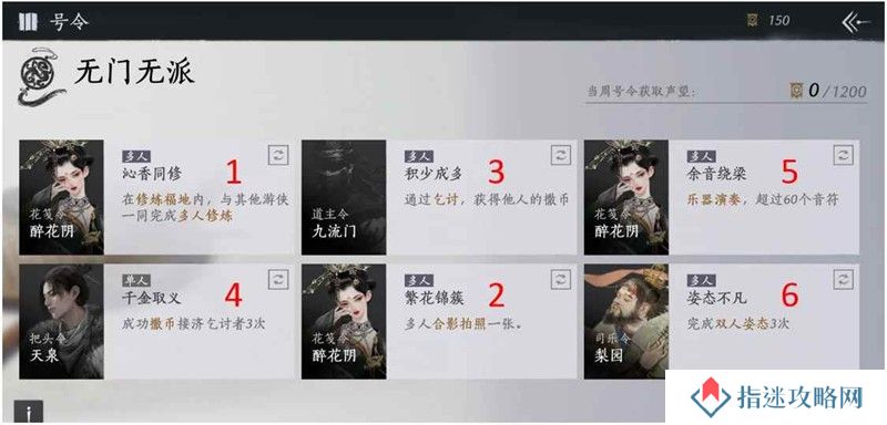 燕云每日门派声望任务 自助迅速不求人i人攻略